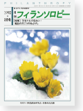 機関誌143