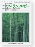機関誌147