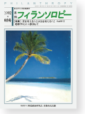 機関誌149