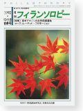 機関誌151