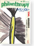 機関誌174