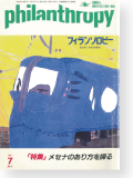 機関誌179