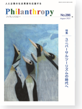 機関誌202508